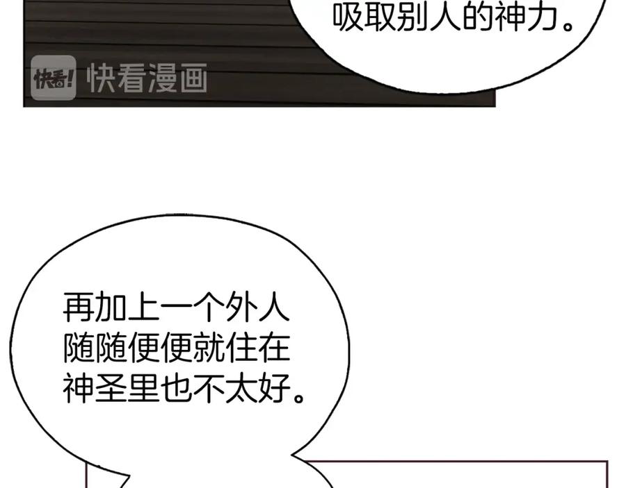 快去搞定铁壁皇帝！ 第30话 总是想起他 第127页