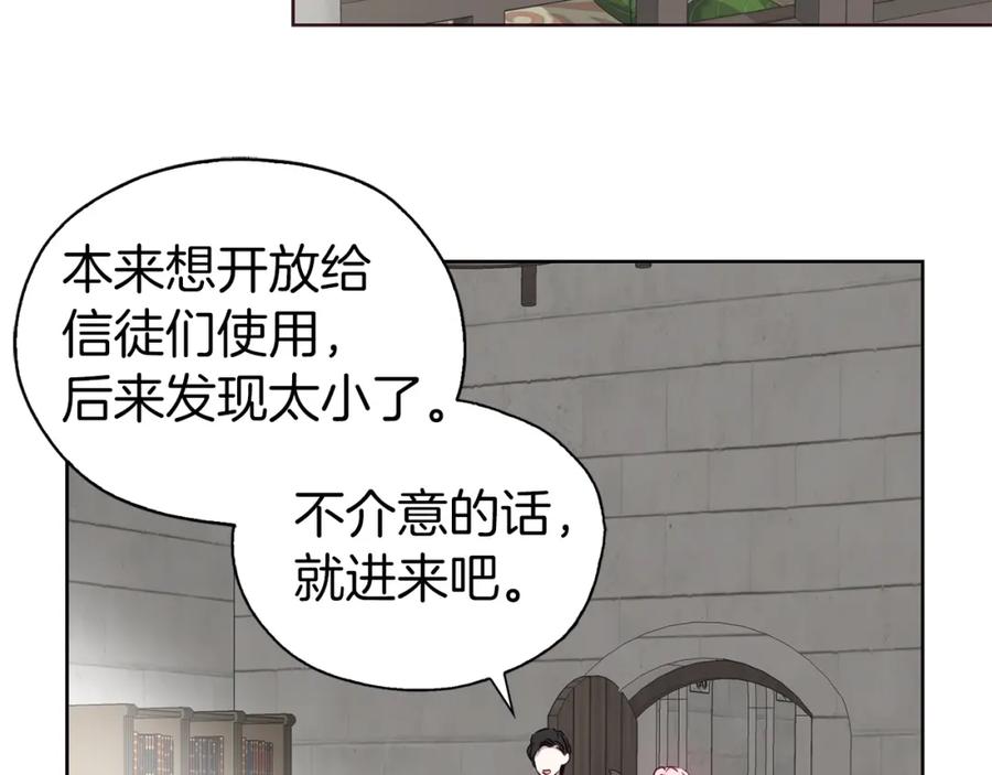 快去搞定铁壁皇帝！ 第30话 总是想起他 第70页