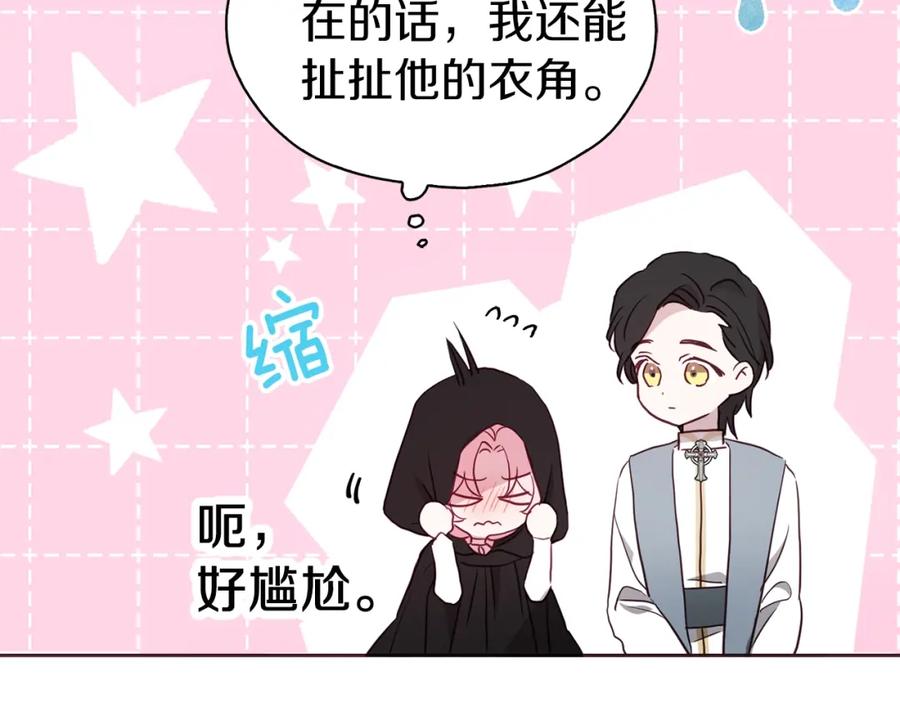 快去搞定铁壁皇帝！ 第30话 总是想起他 第67页