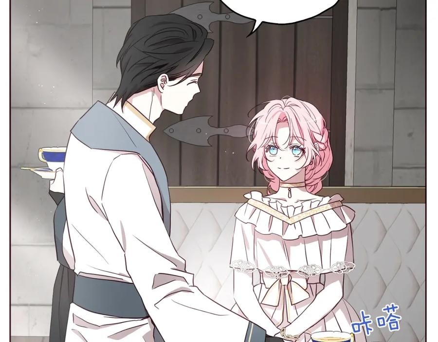 快去搞定铁壁皇帝！ 第30话 总是想起他 第84页