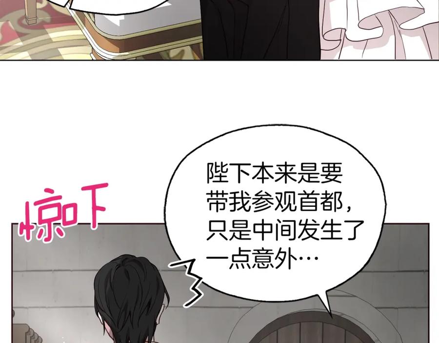快去搞定铁壁皇帝！ 第30话 总是想起他 第79页