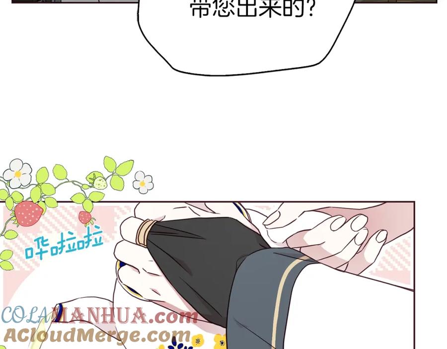 快去搞定铁壁皇帝！ 第30话 总是想起他 第81页
