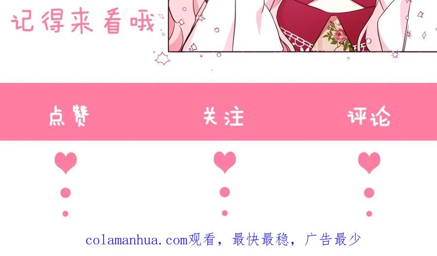 快去搞定铁壁皇帝！ 第30话 总是想起他 第140页
