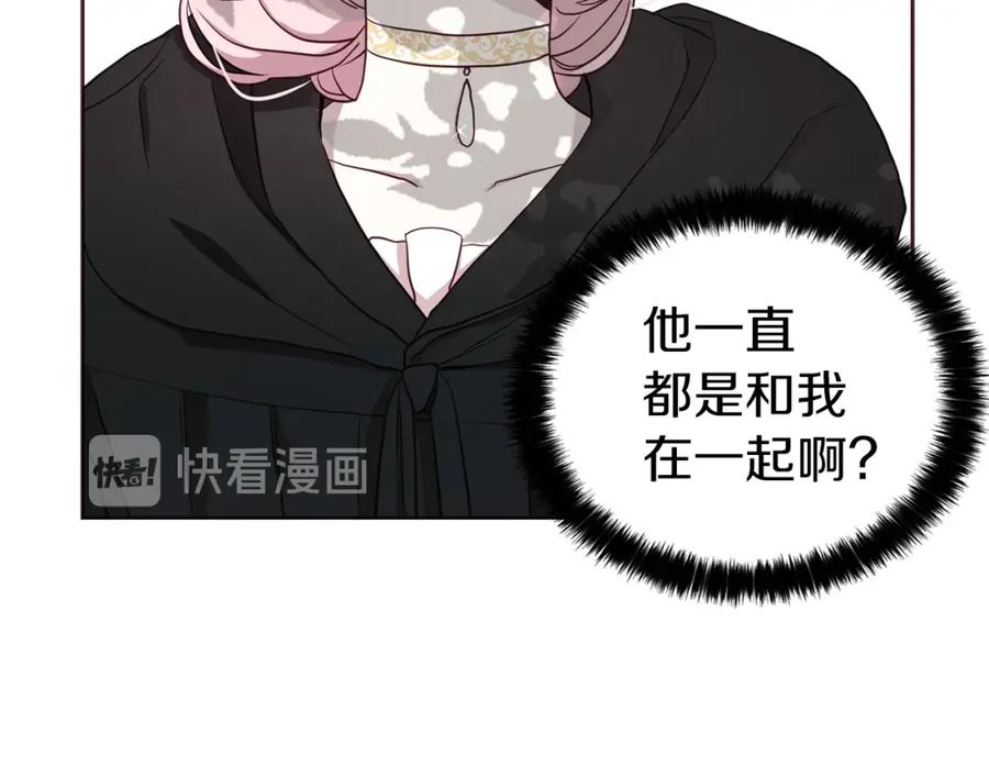 快去搞定铁壁皇帝！ 第30话 总是想起他 第15页