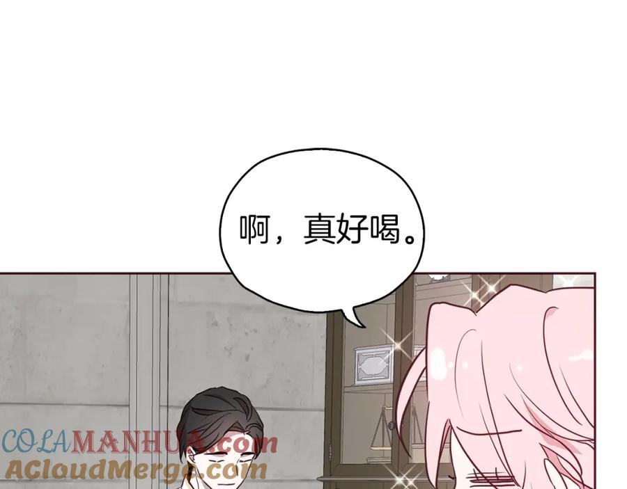 快去搞定铁壁皇帝！ 第30话 总是想起他 第89页