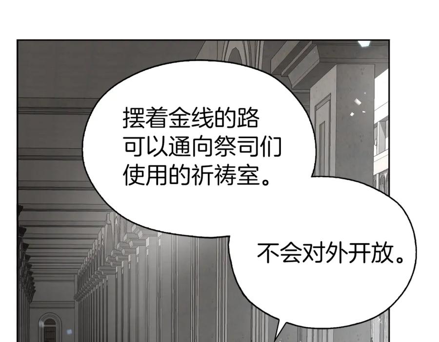 快去搞定铁壁皇帝！ 第30话 总是想起他 第44页