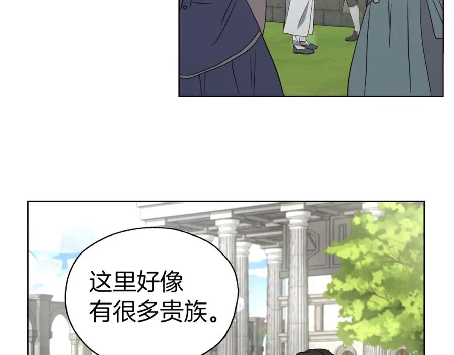 快去搞定铁壁皇帝！ 第30话 总是想起他 第55页