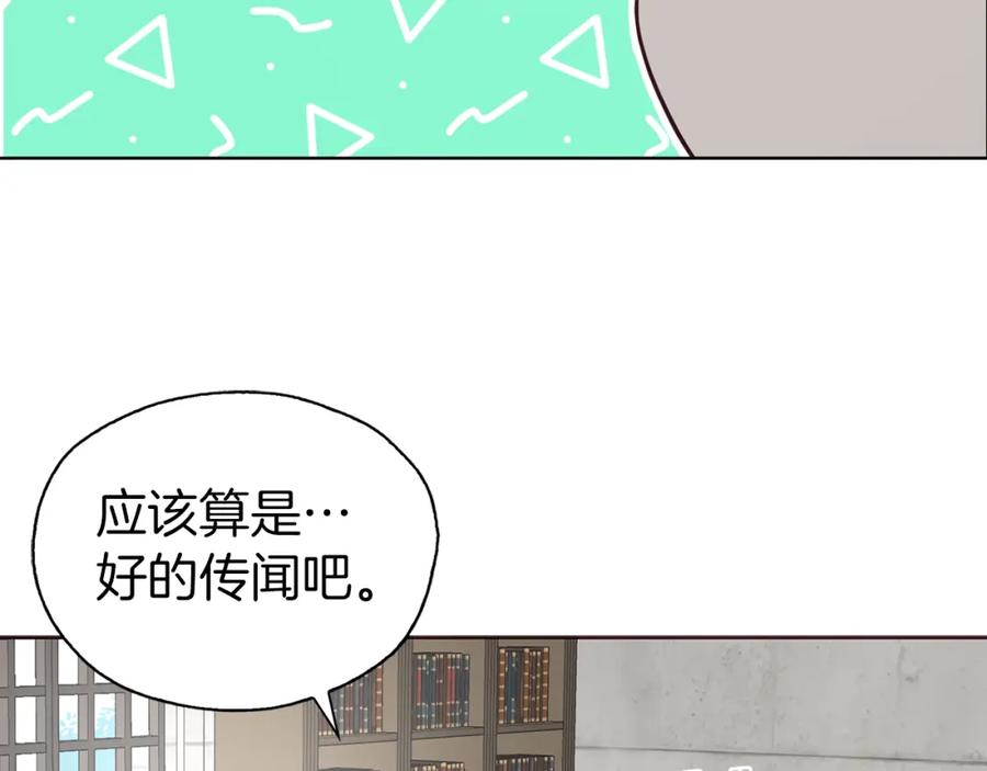 快去搞定铁壁皇帝！ 第30话 总是想起他 第114页