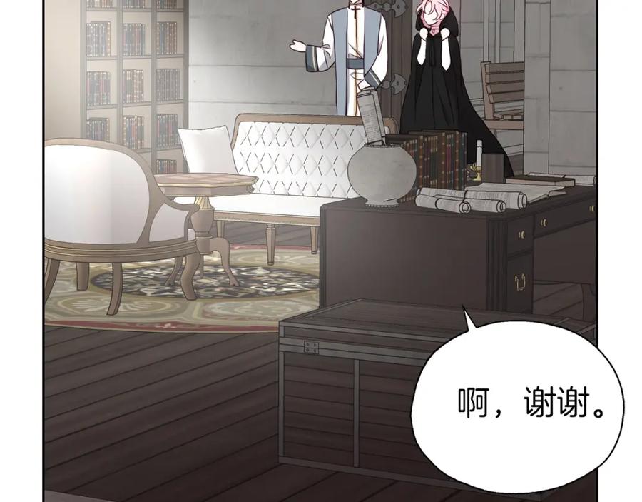 快去搞定铁壁皇帝！ 第30话 总是想起他 第71页