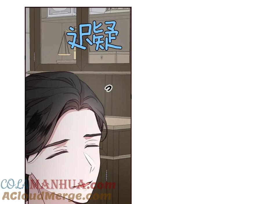 快去搞定铁壁皇帝！ 第30话 总是想起他 第105页
