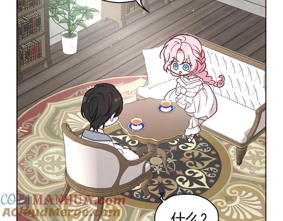 快去搞定铁壁皇帝！ 第30话 总是想起他 第121页