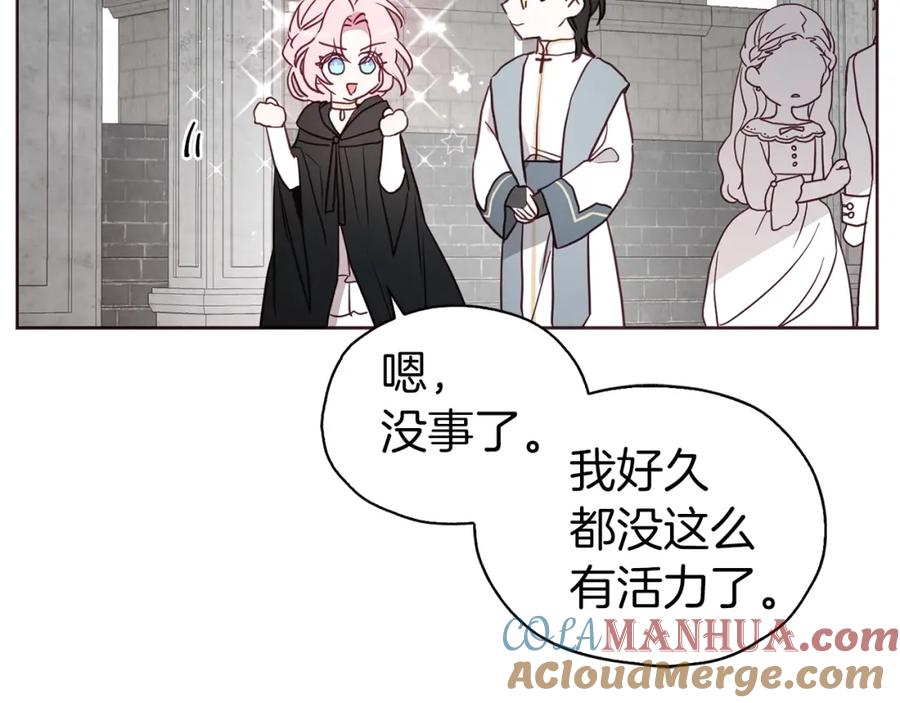 快去搞定铁壁皇帝！ 第30话 总是想起他 第21页