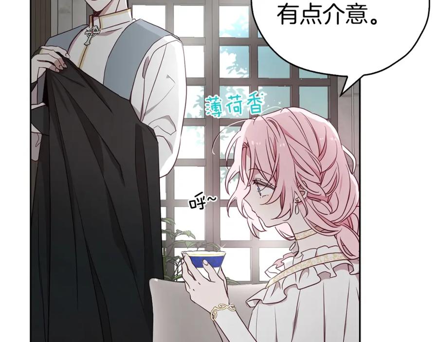 快去搞定铁壁皇帝！ 第30话 总是想起他 第86页