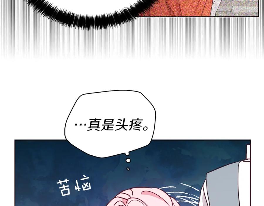 快去搞定铁壁皇帝！ 第30话 总是想起他 第42页