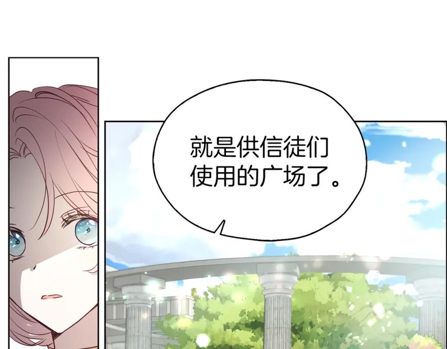 快去搞定铁壁皇帝！ 第30话 总是想起他 第51页