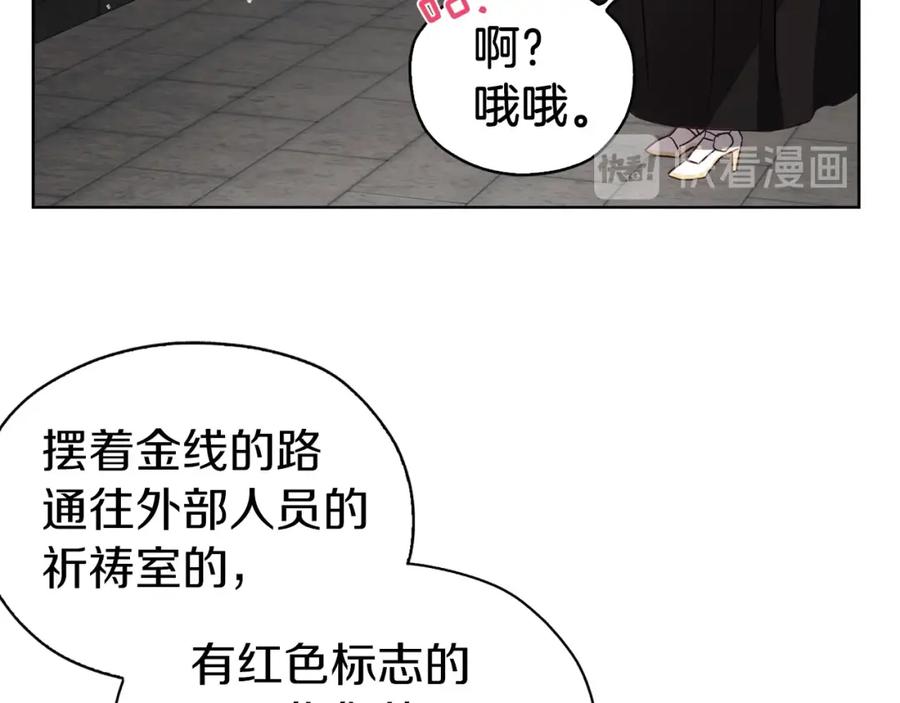 快去搞定铁壁皇帝！ 第30话 总是想起他 第48页