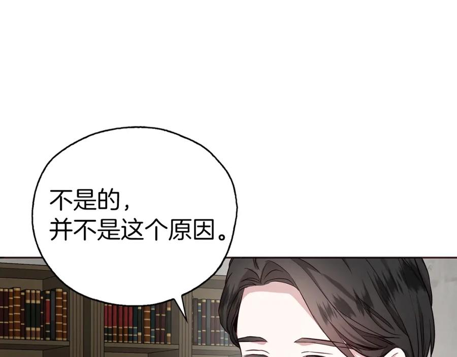 快去搞定铁壁皇帝！ 第31话 有危险 第26页