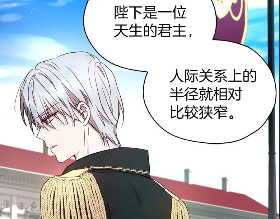 快去搞定铁壁皇帝！ 第31话 有危险 第34页