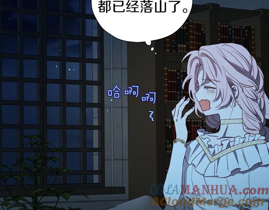 快去搞定铁壁皇帝！ 第31话 有危险 第109页