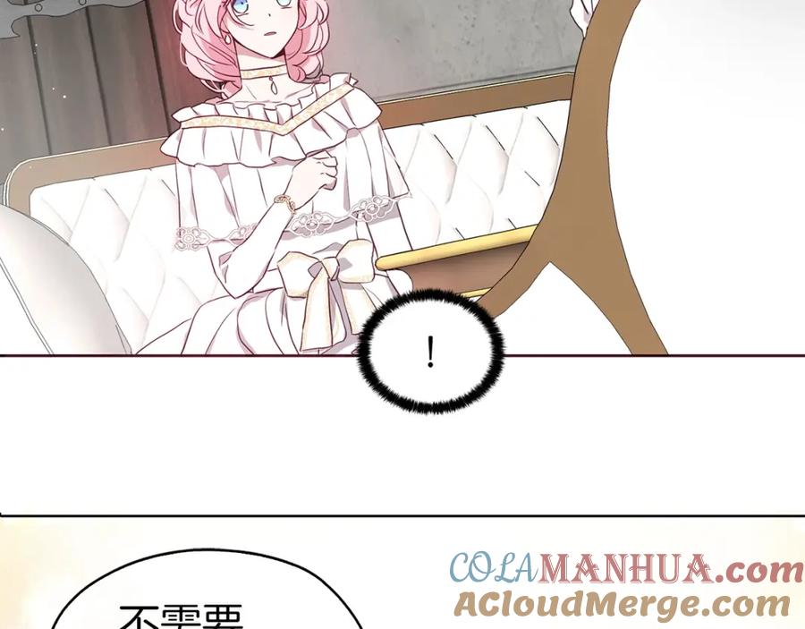 快去搞定铁壁皇帝！ 第31话 有危险 第45页