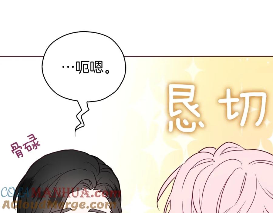 快去搞定铁壁皇帝！ 第31话 有危险 第9页