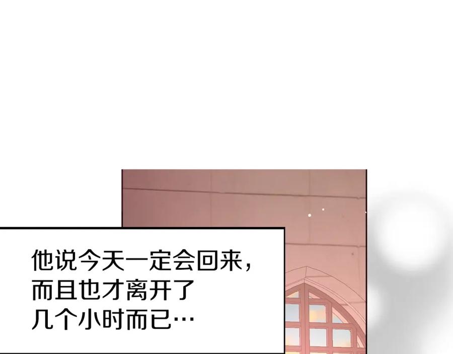 快去搞定铁壁皇帝！ 第31话 有危险 第78页