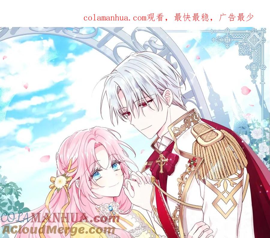 快去搞定铁壁皇帝！ 第31话 有危险 第1页