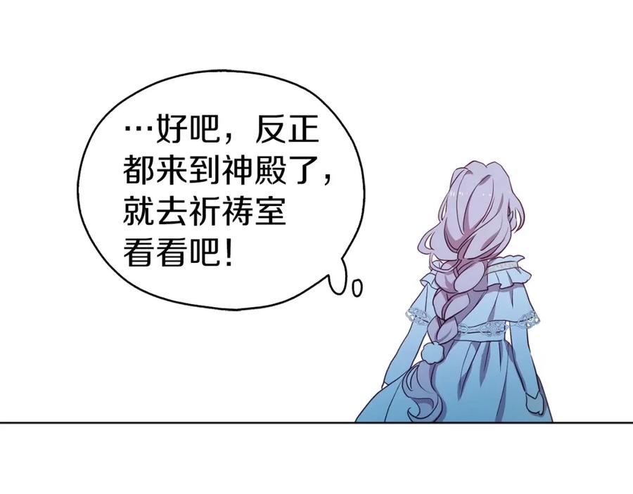快去搞定铁壁皇帝！ 第31话 有危险 第118页