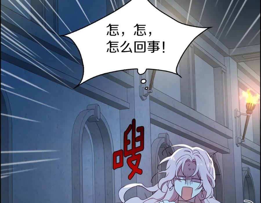 快去搞定铁壁皇帝！ 第31话 有危险 第143页