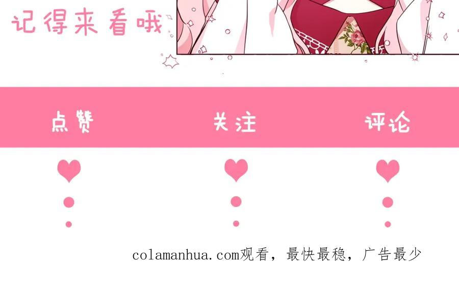 快去搞定铁壁皇帝！ 第31话 有危险 第152页