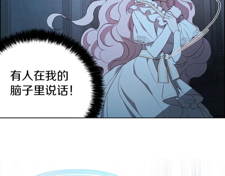 快去搞定铁壁皇帝！ 第31话 有危险 第144页