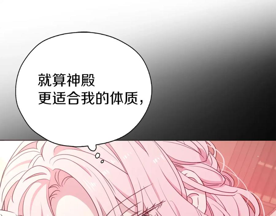 快去搞定铁壁皇帝！ 第31话 有危险 第92页