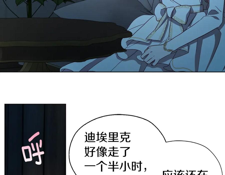 快去搞定铁壁皇帝！ 第31话 有危险 第110页