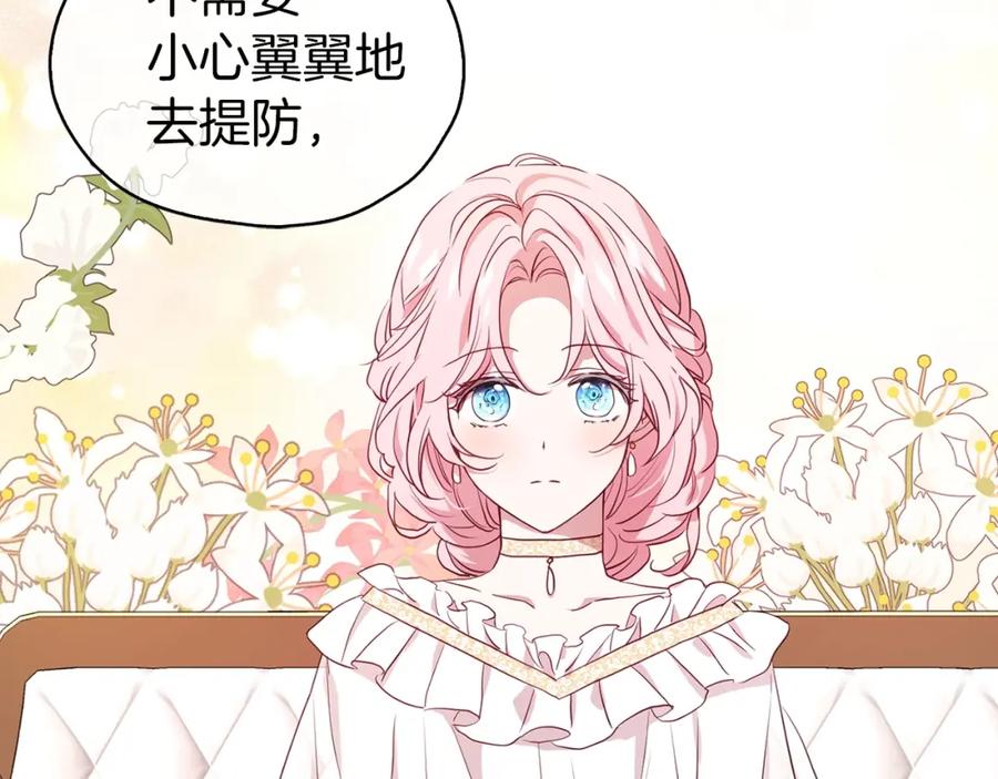快去搞定铁壁皇帝！ 第31话 有危险 第46页
