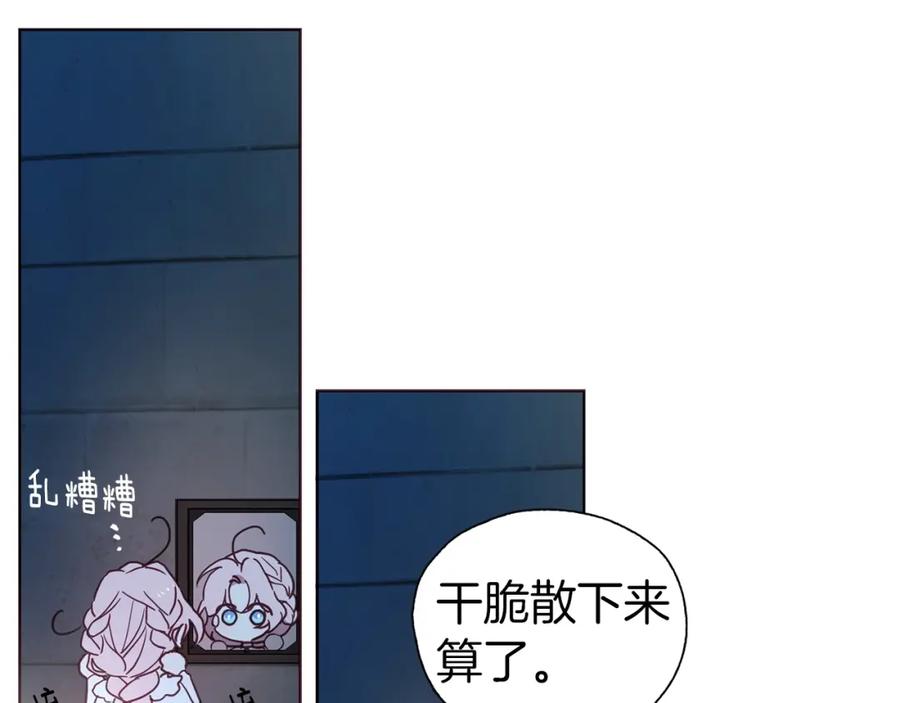快去搞定铁壁皇帝！ 第31话 有危险 第119页