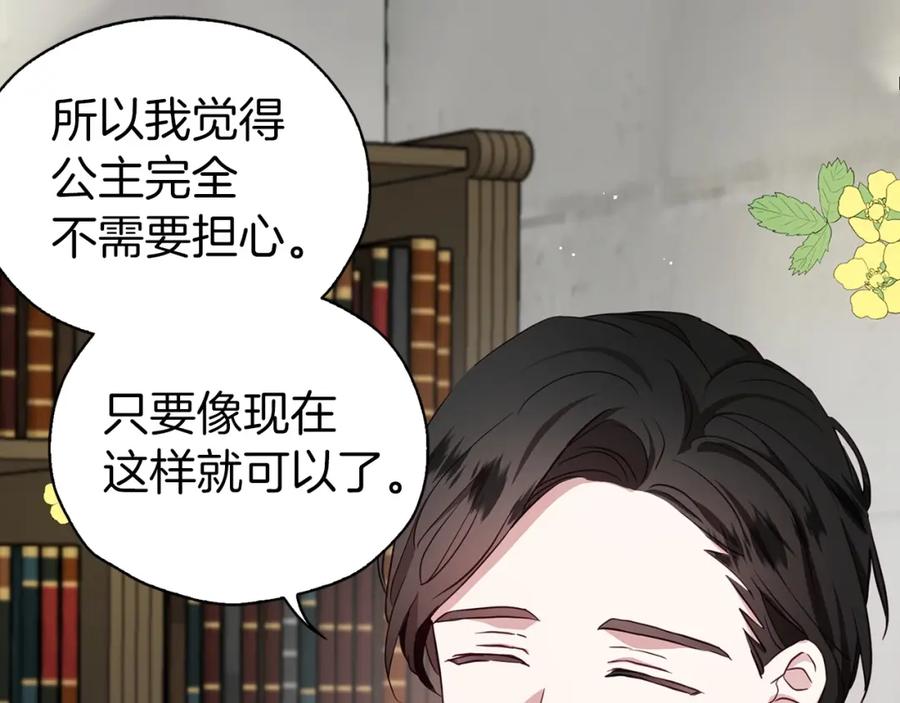 快去搞定铁壁皇帝！ 第31话 有危险 第48页