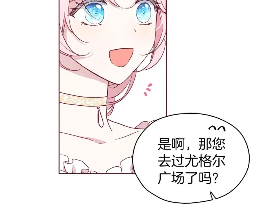 快去搞定铁壁皇帝！ 第31话 有危险 第54页