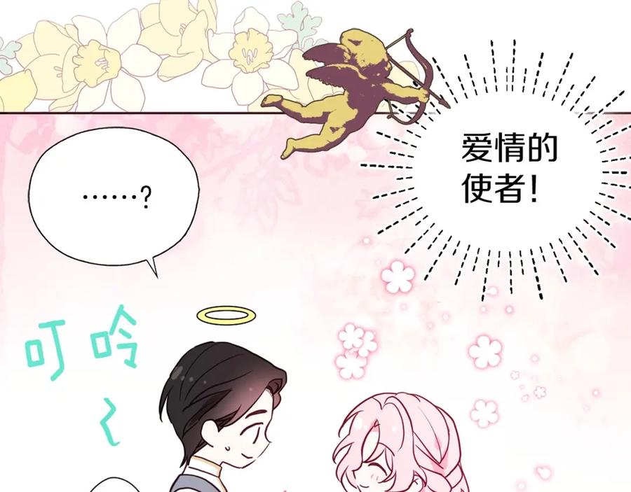 快去搞定铁壁皇帝！ 第31话 有危险 第19页