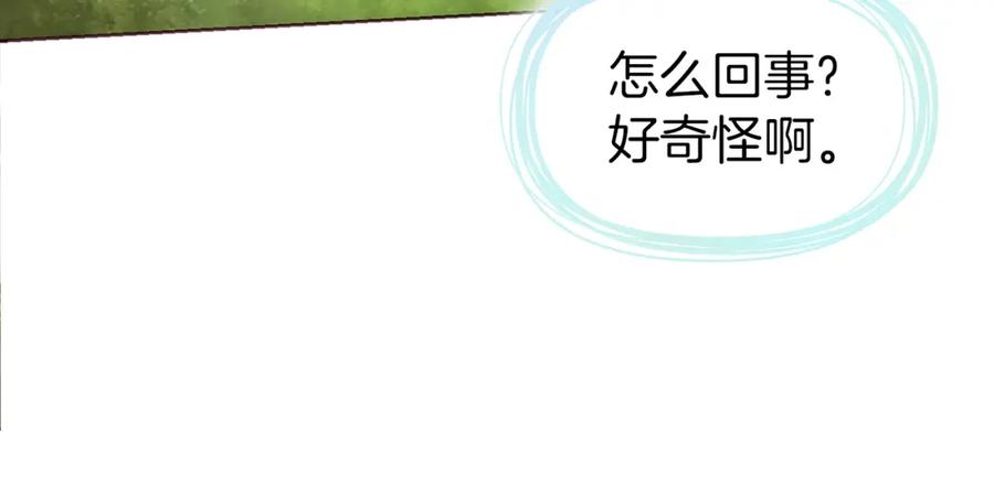 快去搞定铁壁皇帝！ 第31话 有危险 第99页