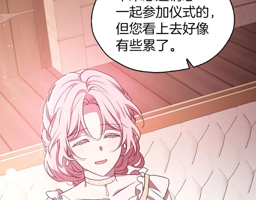快去搞定铁壁皇帝！ 第31话 有危险 第62页