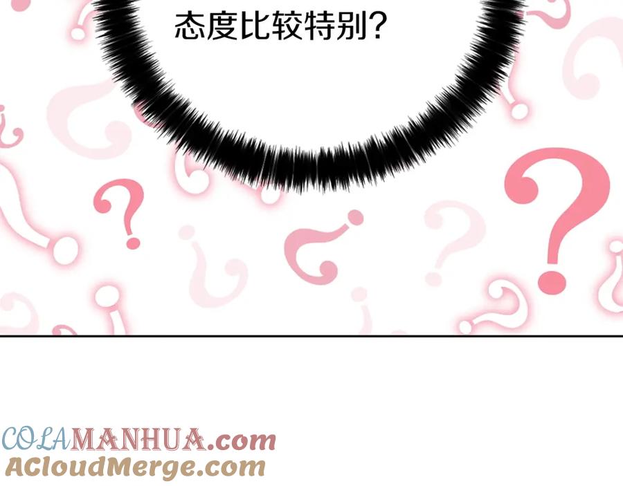 快去搞定铁壁皇帝！ 第31话 有危险 第29页