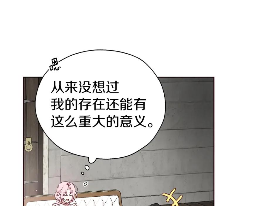 快去搞定铁壁皇帝！ 第31话 有危险 第51页