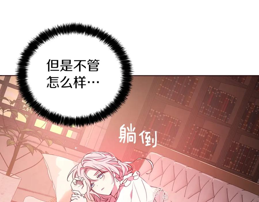 快去搞定铁壁皇帝！ 第31话 有危险 第90页