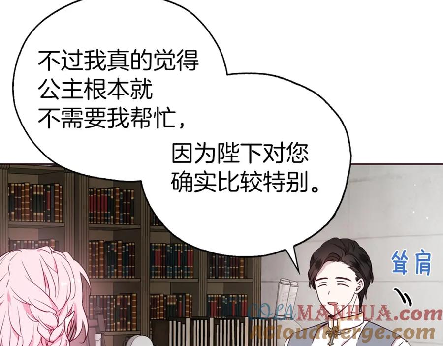 快去搞定铁壁皇帝！ 第31话 有危险 第21页