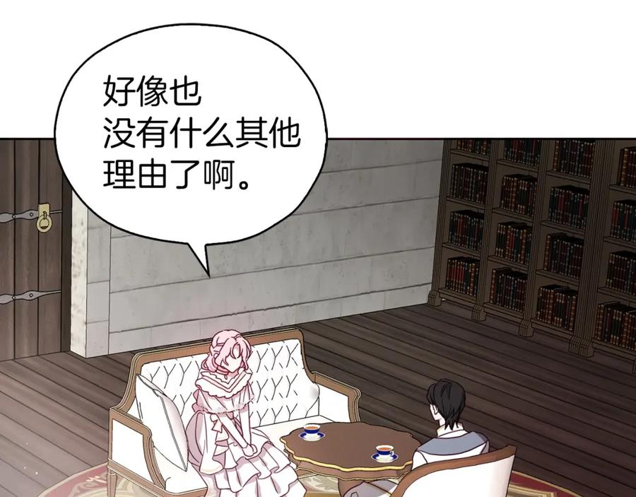 快去搞定铁壁皇帝！ 第31话 有危险 第30页