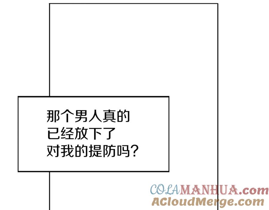 快去搞定铁壁皇帝！ 第31话 有危险 第85页