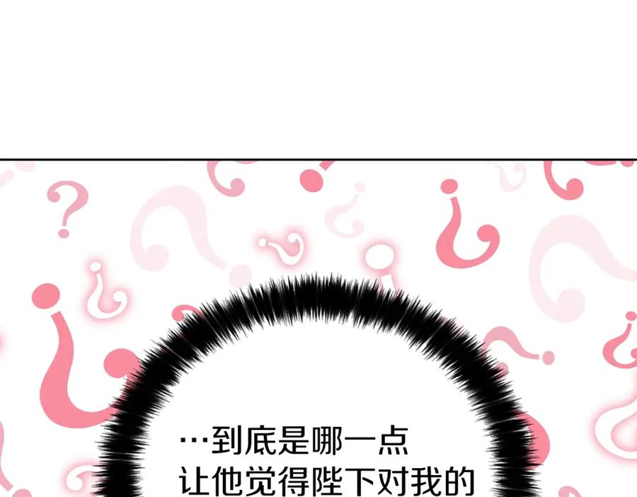 快去搞定铁壁皇帝！ 第31话 有危险 第28页