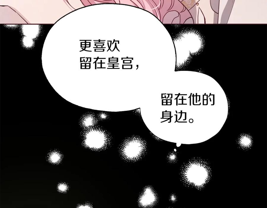 快去搞定铁壁皇帝！ 第31话 有危险 第94页