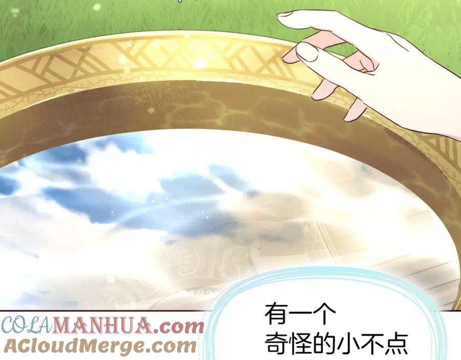 快去搞定铁壁皇帝！ 第31话 有危险 第101页