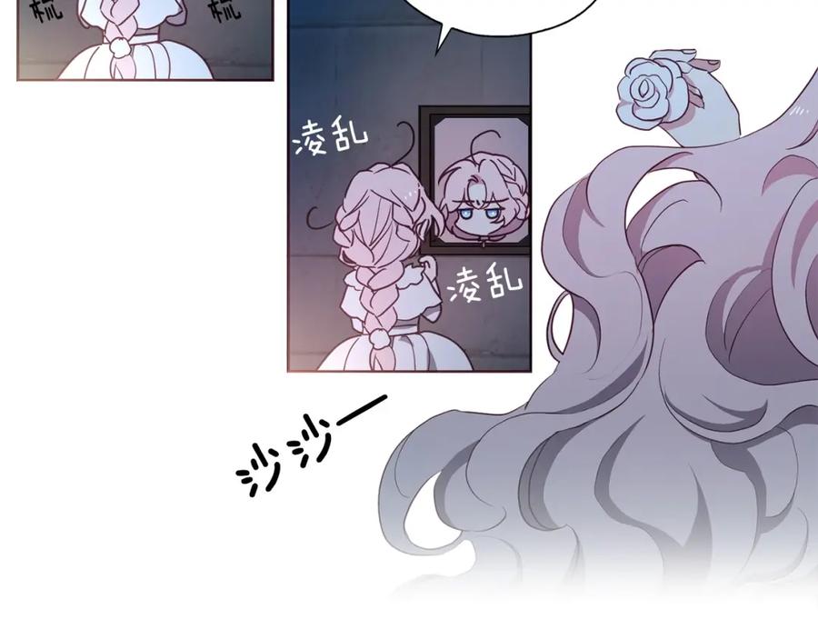 快去搞定铁壁皇帝！ 第31话 有危险 第120页